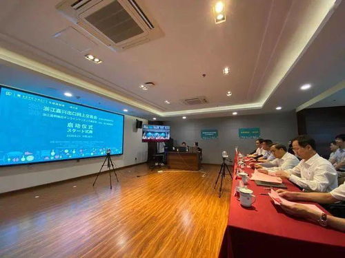 浙江嘉興出口商品網上交易會正式啟動，初排14場展會高效服務