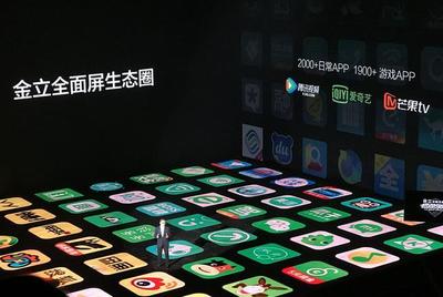 金立2017冬季產品發(fā)布會 八款全面屏手機震撼亮相，999元起打造高性價比新選擇
