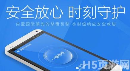 手機(jī)殺毒軟件通用版 守護(hù)手機(jī)安全，游戲無(wú)憂