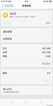 ColorOS官方社區(qū) 你的OPPO手機(jī)全能助手與交流家園