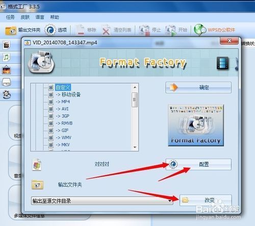 讓本地文件處理變得輕而易舉——格式工廠手機應用體驗