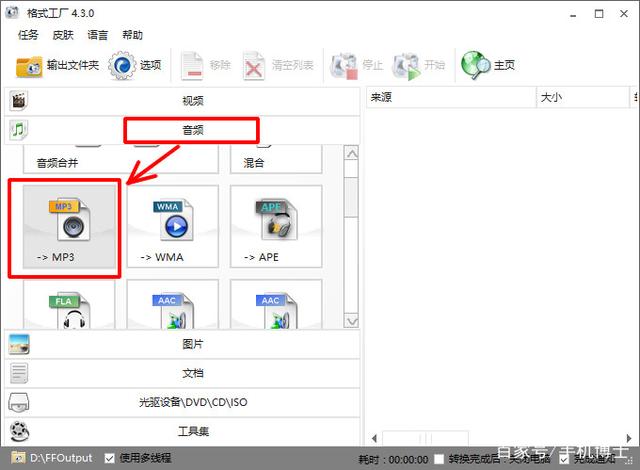 蘋果手機微信語音消息導出為MP3文件到電腦的實用方法