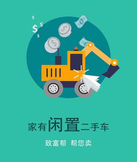 一款專業提供機械制造行業產品供求發布,資訊服務的手機應用軟件