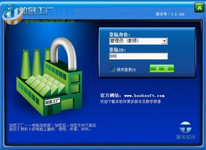 加密工廠3.8.600破解版下載風險警示 切勿輕信非官方渠道