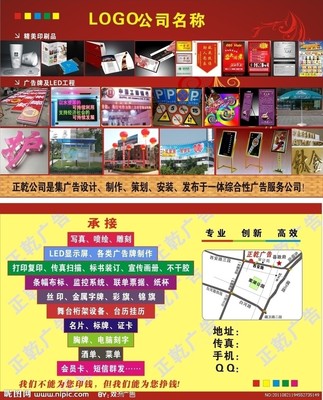 各類廣告公司聯系卡圖片創意設計指南